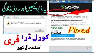 HOW TO FIX CORELDRAW X7 SUITE BLOCK ILLEGAL COPY - 100% WORK