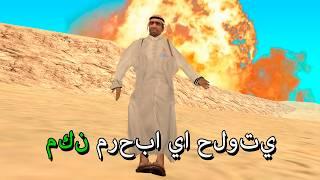 ARABIC CHEATS - Do they work on Arizona Role Play GTA SAMP?