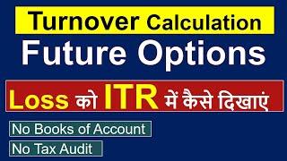 FnO Turnover Calculations 2023-24| ITR3 for FnO Loss| How to show FnO loss in ITR without audit|