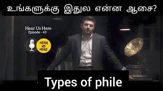 Types of phile Episode 43 | Tamil Podcast | Hear Us Here