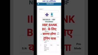 IIBF Registration New Update | IIBF Exam New Update | IIBF Exam New Processp | #iibfexam