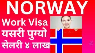 Norway गयका नेपाली को सुझाव यासरी आउनूस | how to apply norway work visa from nepal 2025