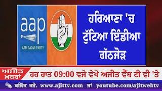 Ajit News @ 9:00 pm, 18 July 2024 Ajit Web Tv.