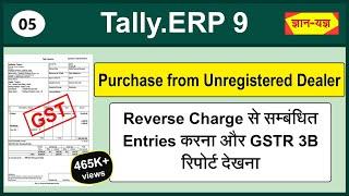 RCM Entry in Tally| Reverse Charge Entry under GST in Tally ERP9|Purchase from Unregistered Dealer#5