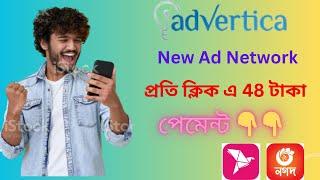 Advertica Ads Network. How to create advertica account,Advertica Direct Link Bangla.