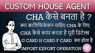 What is CHA Custom House Agent & How to Become CHA Custom House Agent Custom broker in Import Export