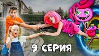 СЕРЕЖА не хочет отпускать Пенелопу ей пора домой к  Маме Длинные Ноги 9 серия Фаст Сергей