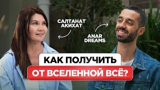 Психолог Нового Времени Салтанат Акихат о Духовности и ANAR DREAMS