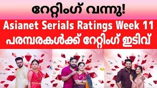 Asianet Serial TRP Rating Week 11| Asianet Serials Ratings |Media Express Malayalam