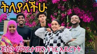 #ጆሲን የማይታመን ነገር አደረጉት