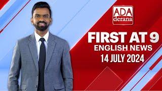 Ada Derana First At 9.00 - English News 14.07.2024