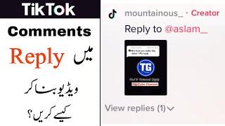 How to Reply to Comment by Video on Tiktok