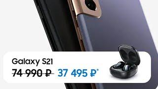 Как купить samsung s21 за пол цены. Распаковка самсунг s21 и сравнение  s10