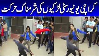 Karachi University Girl Video Viral | Trending Point