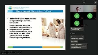 Вебинар: Переломы проксимального отдела бедра: что нужно знать?