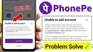 Unable to add account problem in Phonepe | Phonepe me bank account add nahi ho rha hai | #phonepe