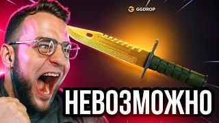  GGDROP ВЫБИЛ 3 НОЖА в CS GO - ЭТО НЕВОЗМОЖНО в CS GO - GGDROP ПРОМОКОД