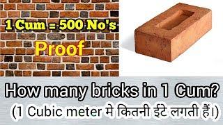 How many bricks in one Cubic meter// 1 cubic metre me kitni bricks lagti hai