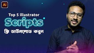 স্ক্রিপ্ট দিয়ে সহজে বানিয়ে ফেলুন যে কোন ডিজাইন | Top 5 illustrator Scripts free download & install