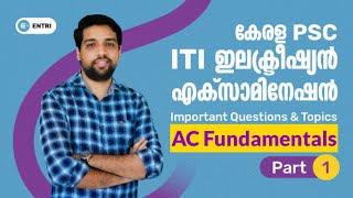 AC Fundamentals Part 1 | കേരള PSC ഇലക്ട്രീഷ്യൻ എക്സാമിനേഷൻ | Questions Series | Entri Technical