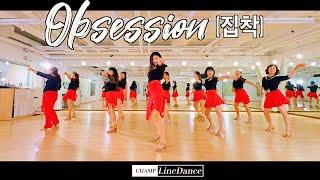 [월요초중급반] Obsession (집착) LineDance | 집착 라인댄스 | 박미경 | 초급라인댄스 | 챔프라인댄스 | 선릉역7번출구 010 8833 4921