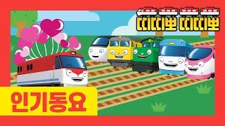 Train Song l Kids Songs l BEST Nursery Rhymes and Kid Songs Complication l TITIPO TITIPO