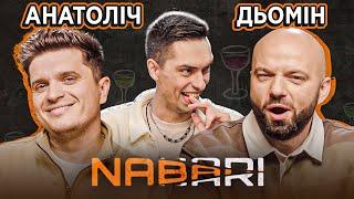 ДЬОМІН vs АНАТОЛІЧ | NABARI #12