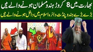 Peer Pinjar Sarkar Latest Predictions on 15/06/21