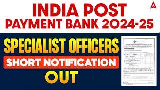 India Post Payment Bank Recruitment 2024 | IPPB SO Short Notification Out | IPPB Specialist Officer