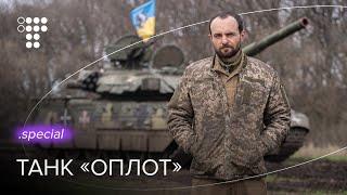 The «Oplot» tank named «Murchyk» - how the most modern Ukrainian tank fights / hromadske