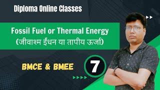 Topic 07. Fossil Fuel or Thermal Energy // BMCE & BMEE // Diploma 1st Semester