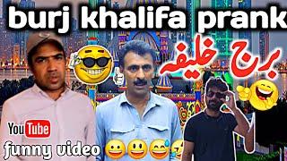 wallpaper on burj khalifa  | saraiki funny video  | punjabi funny movies | asad ahmed comedy 