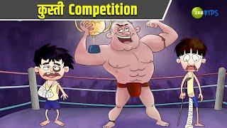 कुस्ती Competition | Badrinath and Budhdeb | Comedy Cartoon | Hindi Cartoon | TV Show | Zee Kids