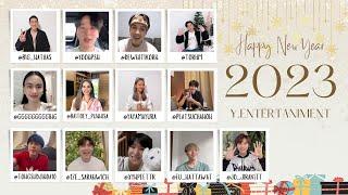 คำอวยพรถึงคุณ.. | Y.Entertainment Happy New Year 2023