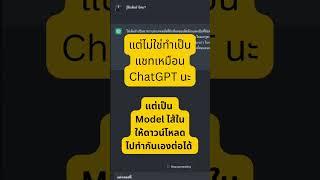 รู้จัก StableLM: คู่แข่ง ChatGPT จากผู้สร้าง Stable Diffusion #ai  #AIStreambyNextflow