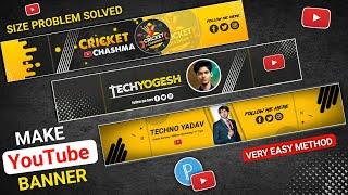 YouTube Banner Kaise Banaye | youtube banner kaise banaen | How To Make Youtube Banner