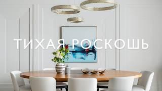 QUIET LUXURY | Apartment design 100m2 in St. Petersburg | Room tour