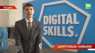 В Казани завершился форум Kazan Digital Week, где представили новые тренды цифровых технологий