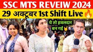 SSC MTS 29 October 1st Shift REVIEW 2024 | ssc mts exam Analysis today 2024