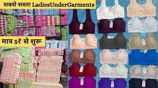 ladies undergarments wholesale market in delhi | मात्र 5₹ से शुरू | sadar bazar delhi | sports bra