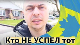 НЕ УСПЕЛ В КАНАДУ? Что делать тем, кто не приехал до 31 Марта 2024?