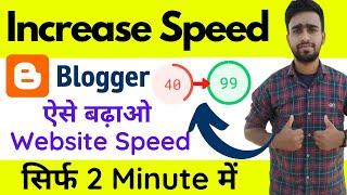 Increase Your Blogger Website Speed in Just 2 Minutes - ऐसे बढ़ाओ Blogger Website Speed.