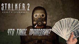 САМЫЙ ЛЕГКИЙ ЭТАП ИГРЫ. S.T.A.L.K.E.R. 2. ПЕРЕСКАЗ №17