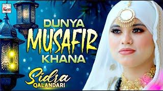 New Kalam 2024 | Dunya Musafir Khana | Sidra Qalandari | Sufi Kalaam | Mian Muhammad Baksh