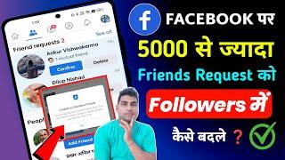 facebook friend request ko followers me kaise change Kare  (2023) | fb 5000 friend limit hindi