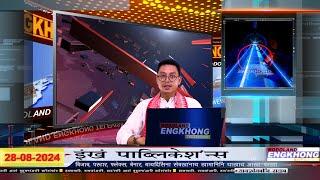 Daily Bodo News | Bodoland Engkhong Television | 28-08-2024