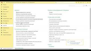 Начисление заработной платы в 1С:Бухгалтерия 8.3. Удержание налогов и отчислений. #1с