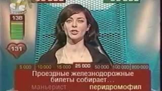 Russian Girl's heartbeat (playing a TV game)