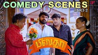 மானங்கெட்ட குடும்பம் னா இதான் | Pistha Comedy Scenes Part-2 | Metro Shirish | Sathish