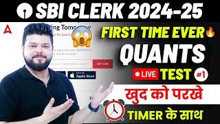 SBI Clerk Quant 2024-25 | SBI Clerk Quants Live Test #1 | Quant By Siddharth Srivastava